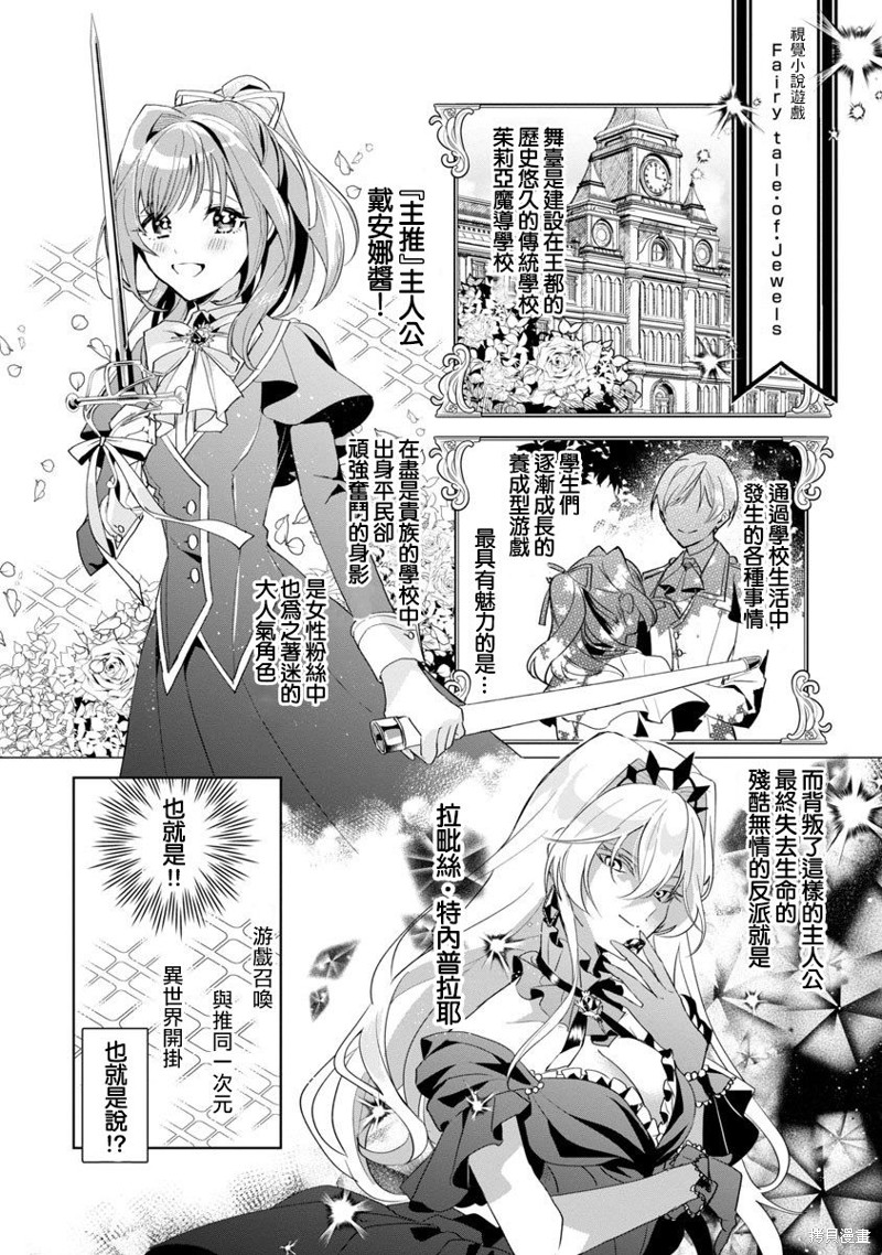 极限OL想要服侍反派千金大小姐漫画01话