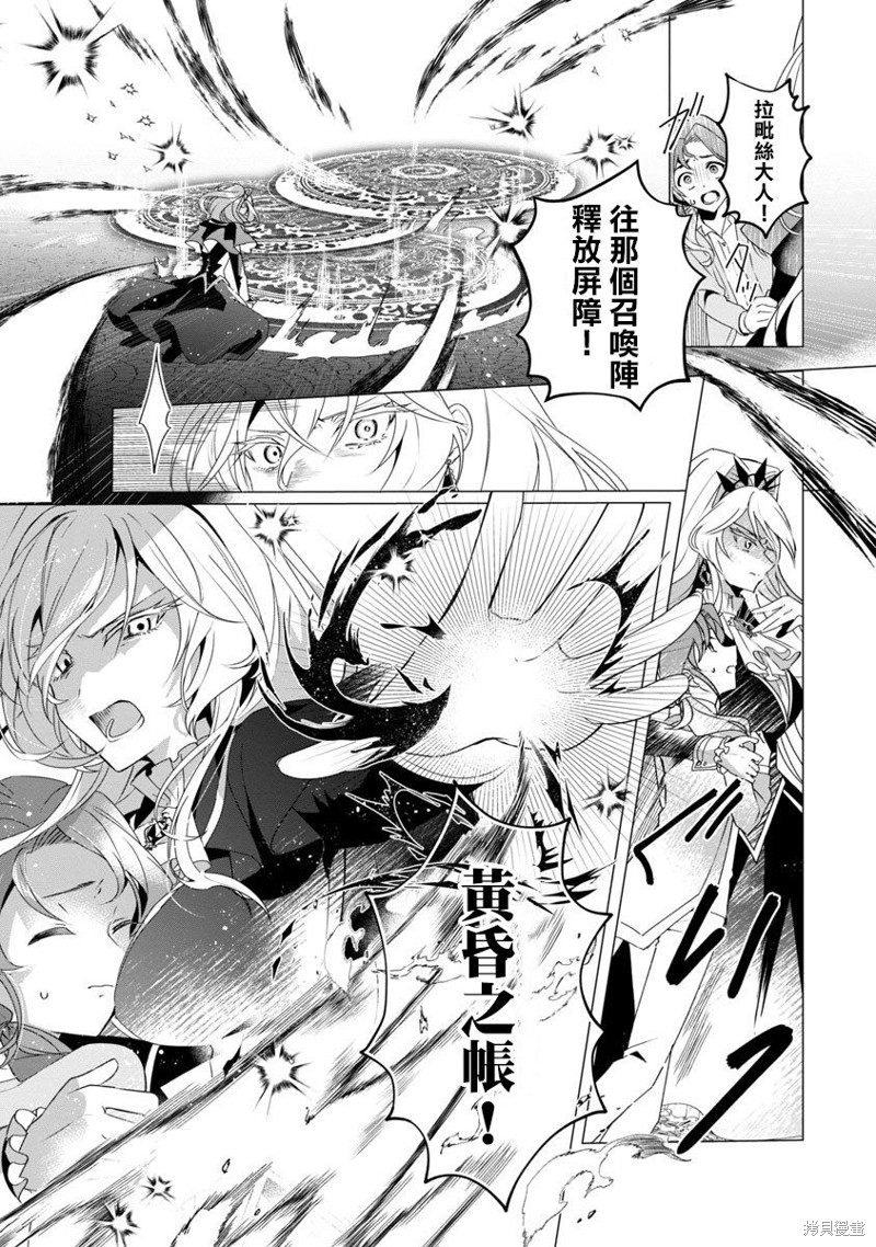 极限OL想要服侍反派千金大小姐漫画01话