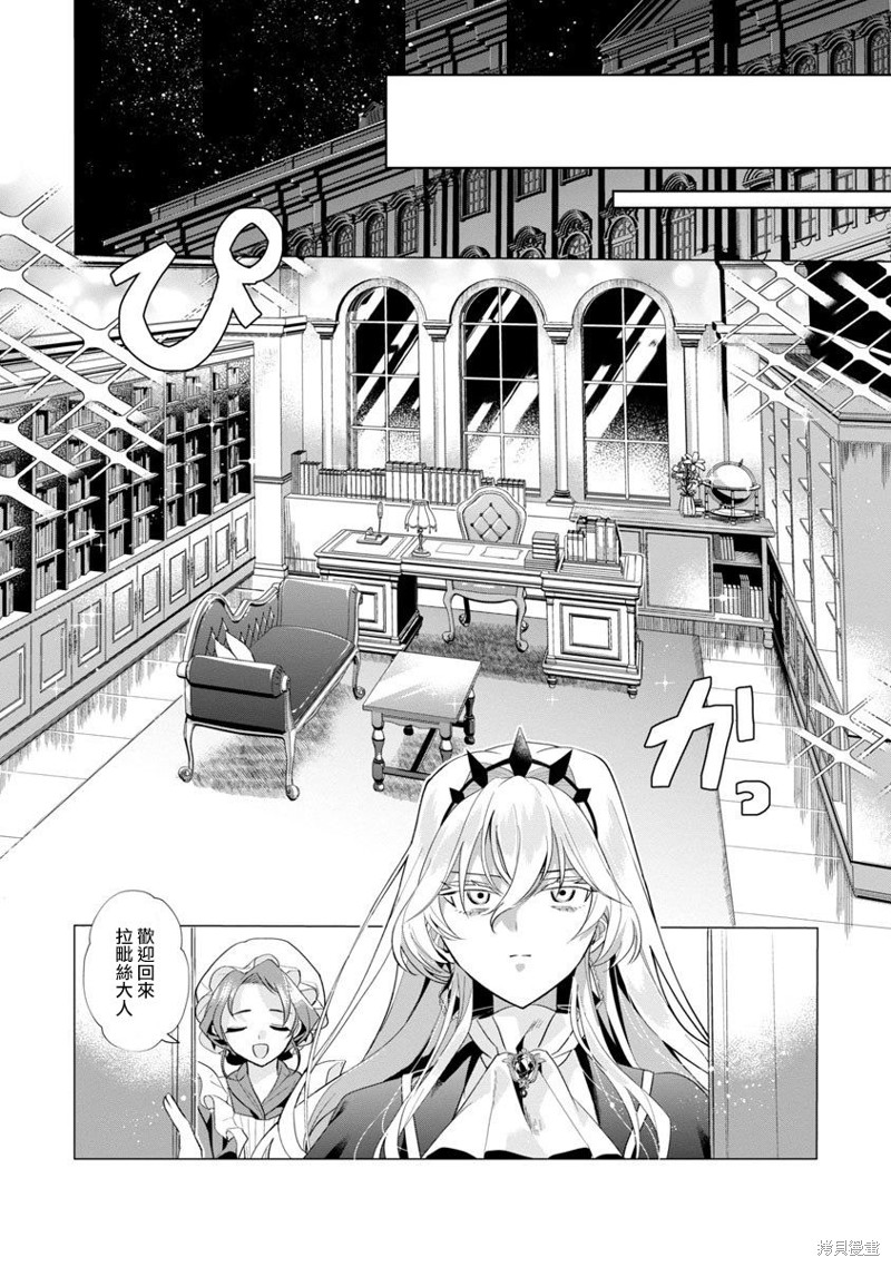 极限OL想要服侍反派千金大小姐漫画01话