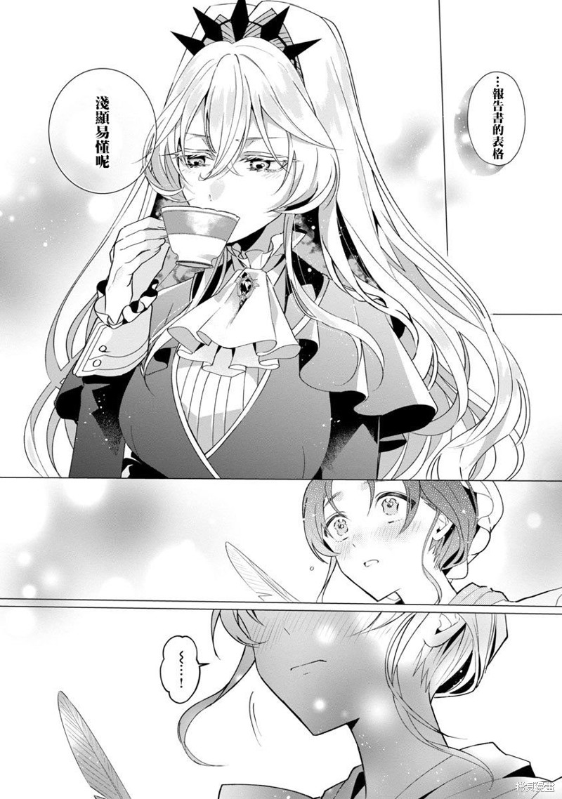 极限OL想要服侍反派千金大小姐漫画01话