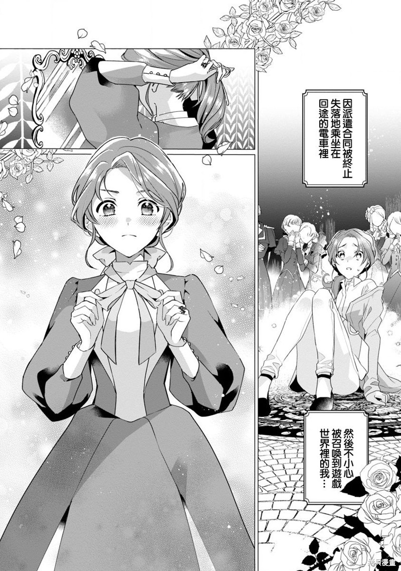 极限OL想要服侍反派千金大小姐漫画02话