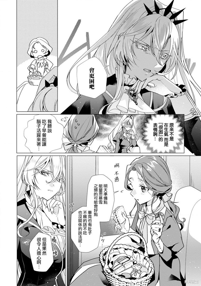 极限OL想要服侍反派千金大小姐漫画02话
