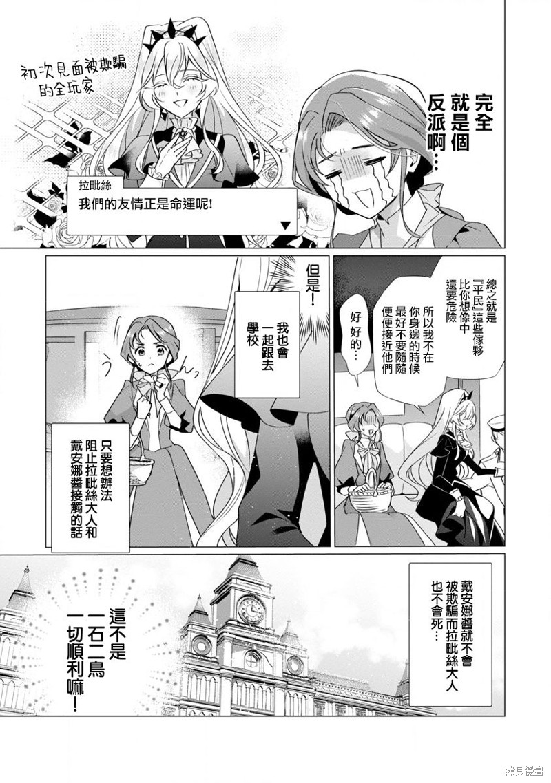 极限OL想要服侍反派千金大小姐漫画02话