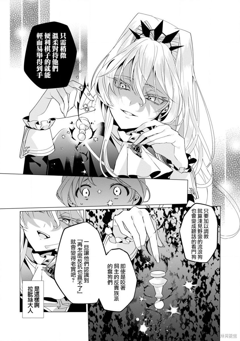 极限OL想要服侍反派千金大小姐漫画02话
