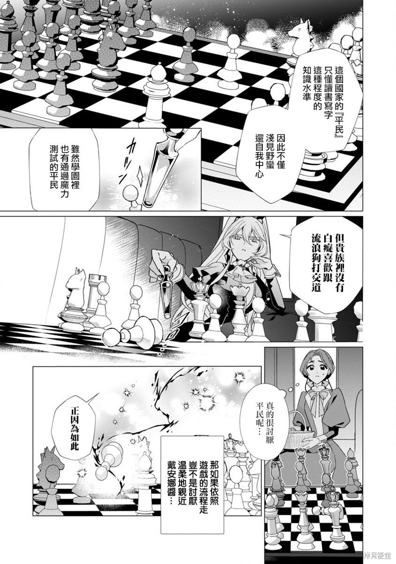 极限OL想要服侍反派千金大小姐漫画02话