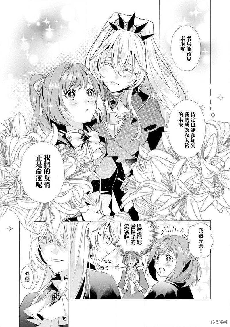 极限OL想要服侍反派千金大小姐漫画02话