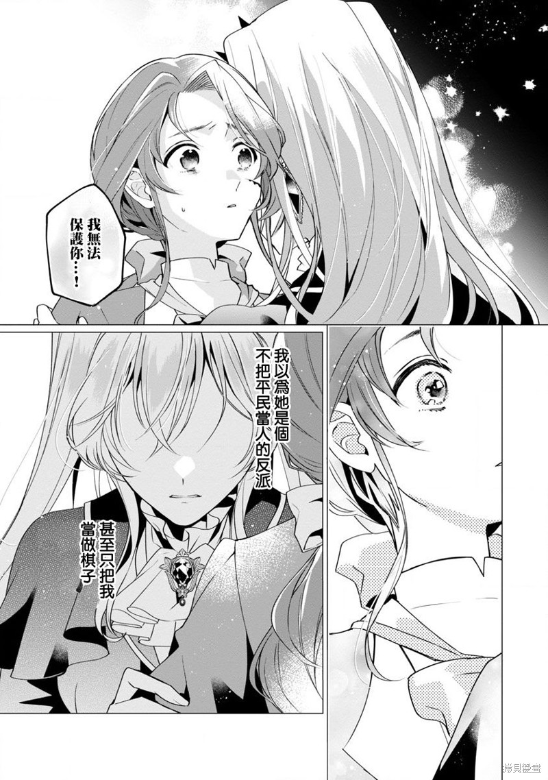 极限OL想要服侍反派千金大小姐漫画02话