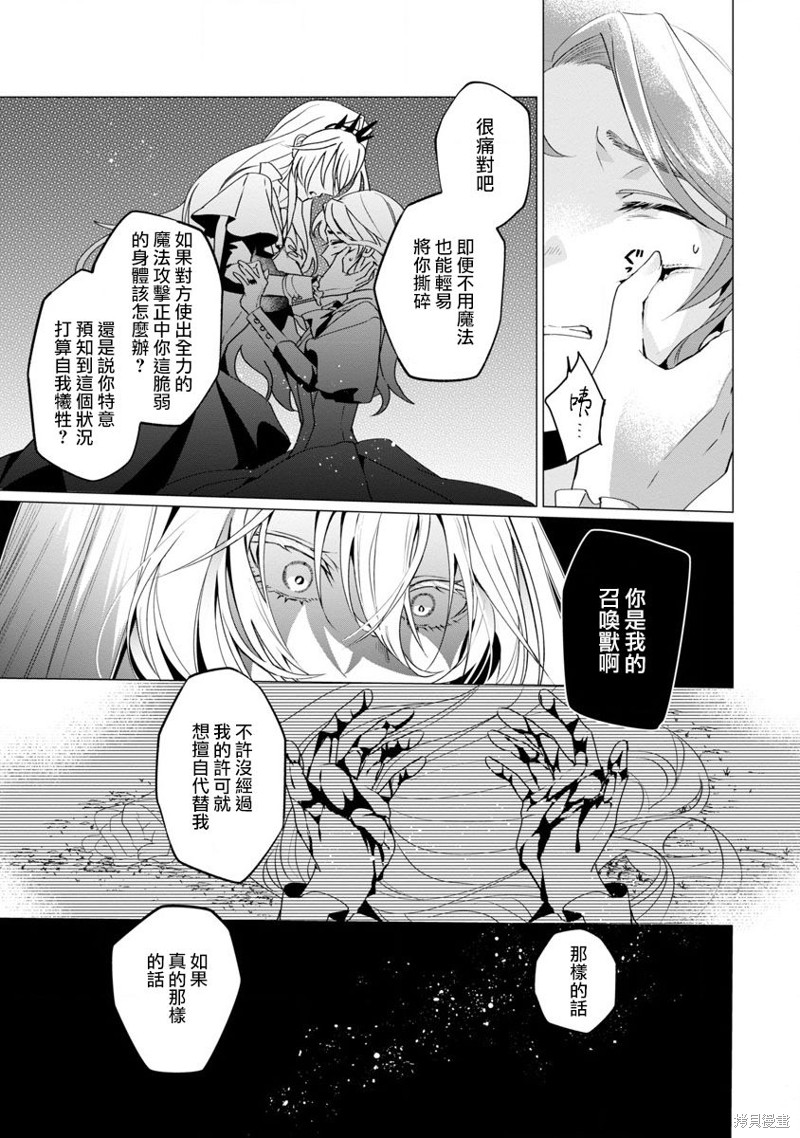 极限OL想要服侍反派千金大小姐漫画02话
