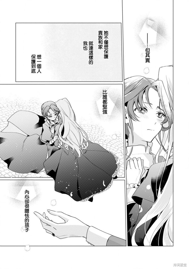 极限OL想要服侍反派千金大小姐漫画02话