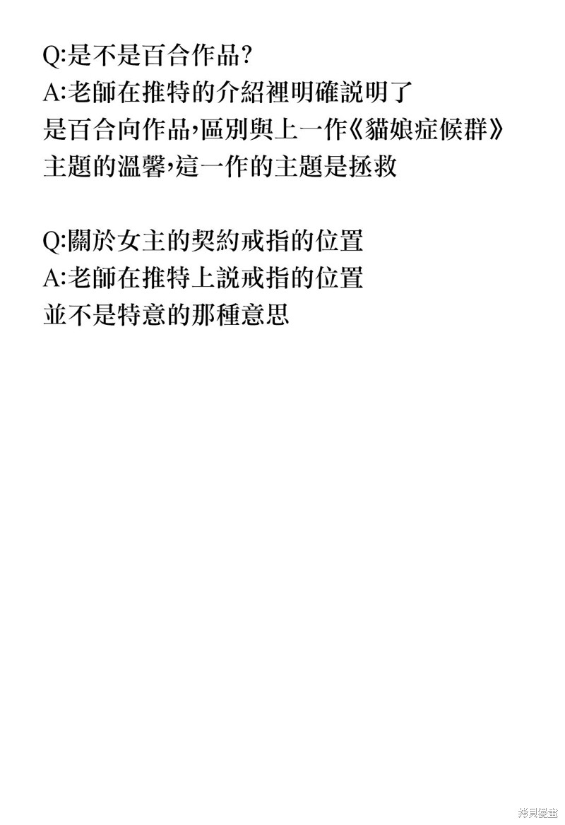 极限OL想要服侍反派千金大小姐漫画02话