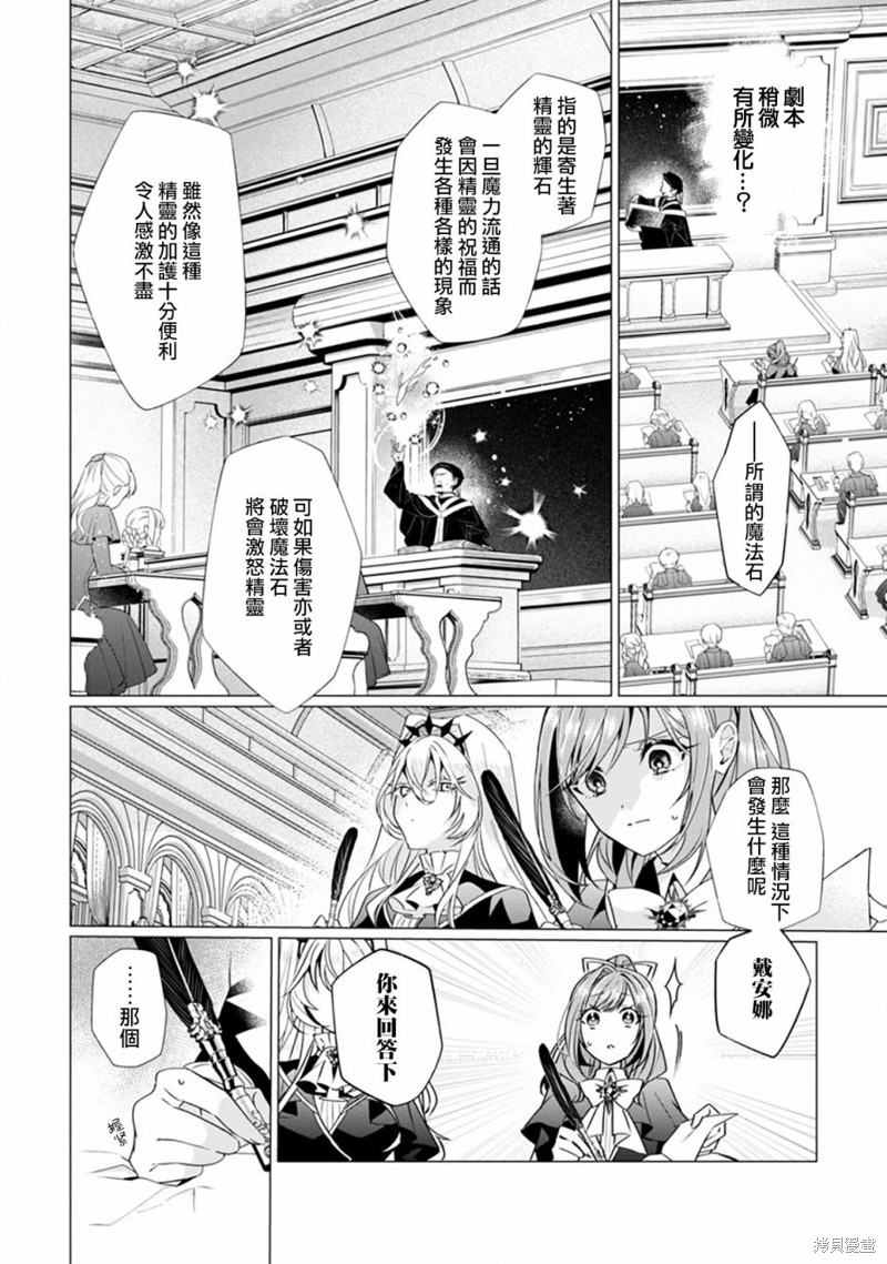 极限OL想要服侍反派千金大小姐漫画03话