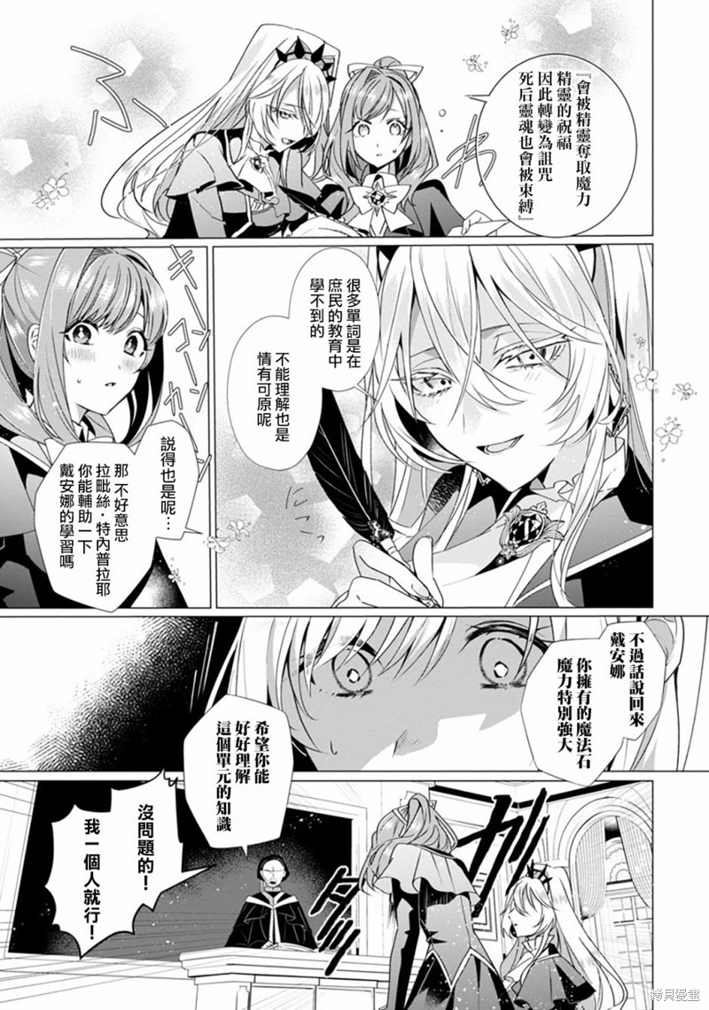 极限OL想要服侍反派千金大小姐漫画03话