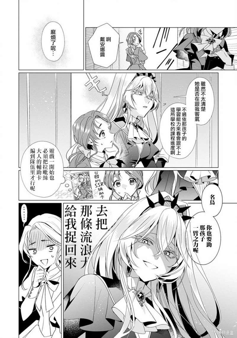 极限OL想要服侍反派千金大小姐漫画03话