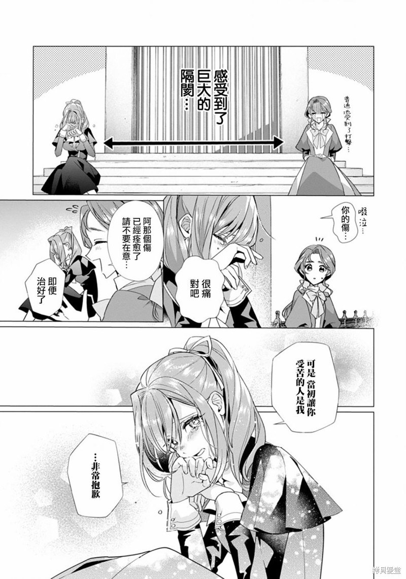 极限OL想要服侍反派千金大小姐漫画03话