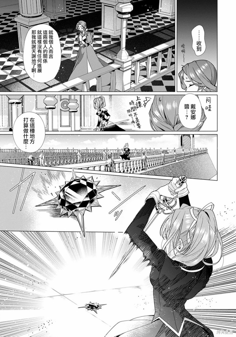 极限OL想要服侍反派千金大小姐漫画03话