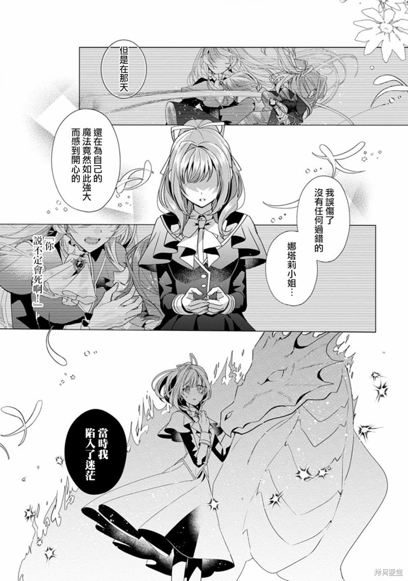 极限OL想要服侍反派千金大小姐漫画03话
