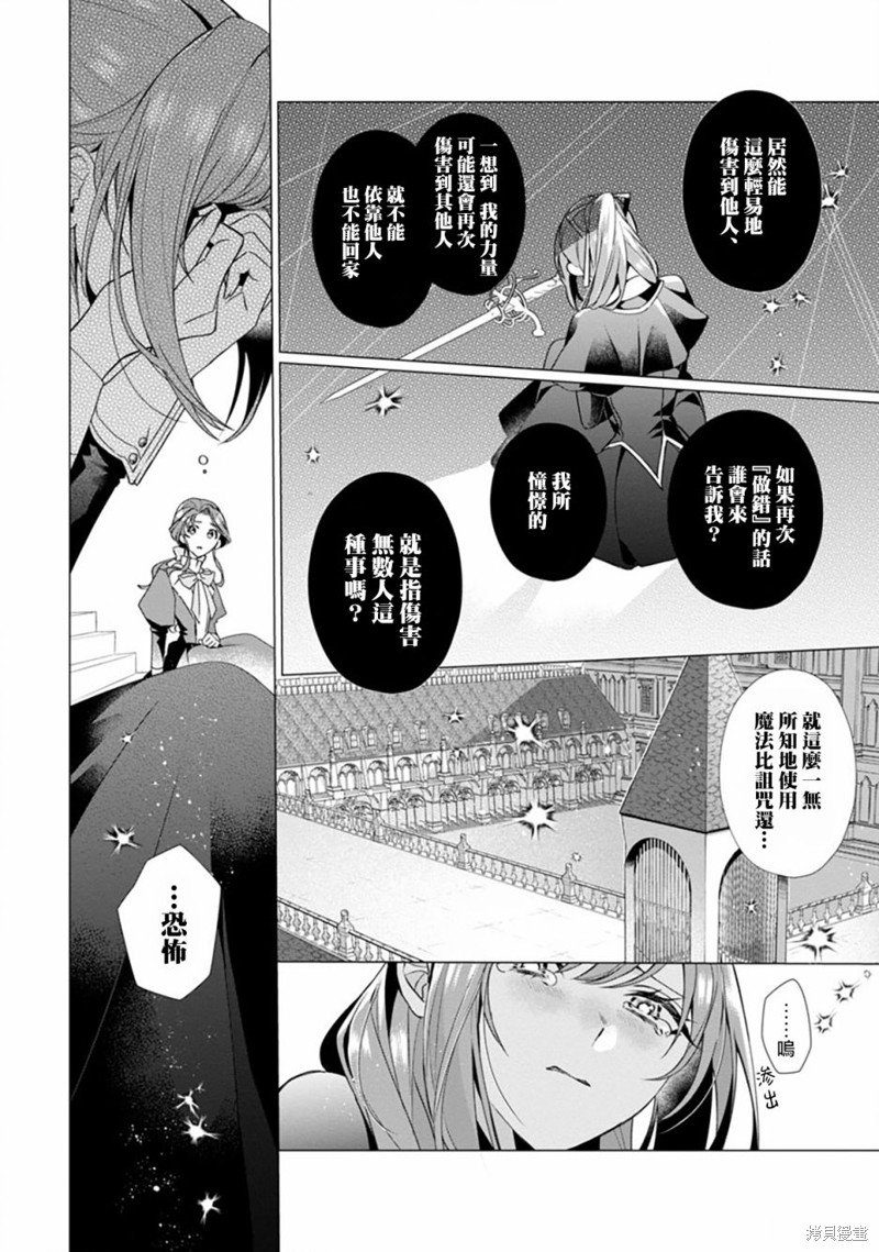 极限OL想要服侍反派千金大小姐漫画03话