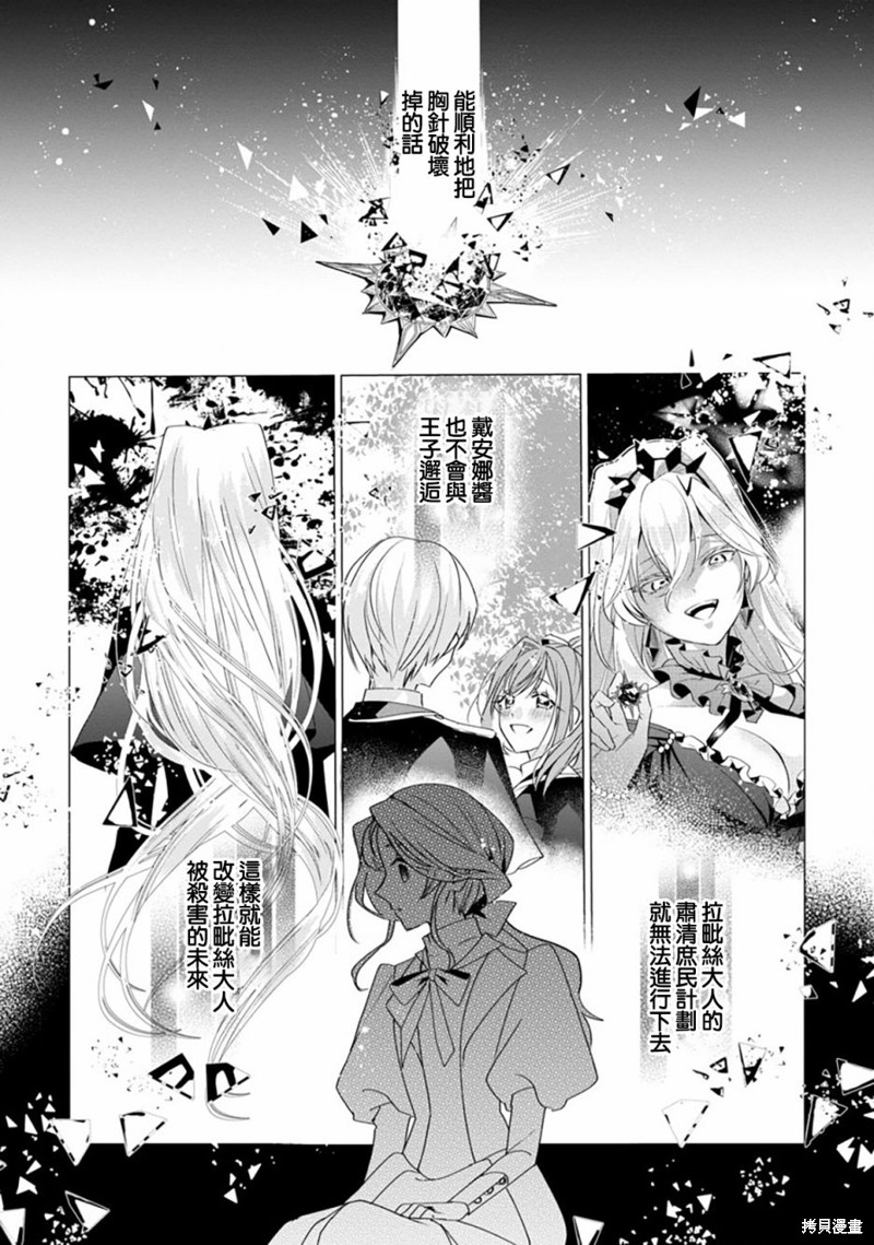极限OL想要服侍反派千金大小姐漫画03话