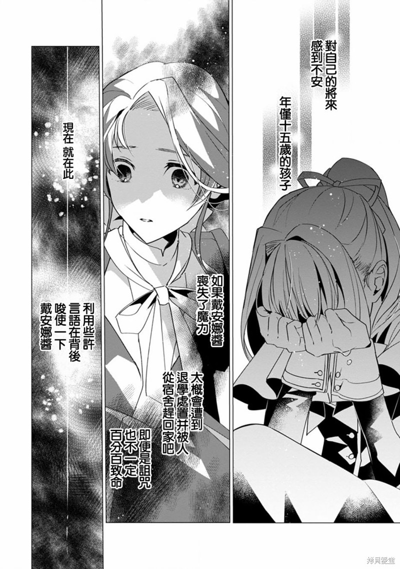 极限OL想要服侍反派千金大小姐漫画03话