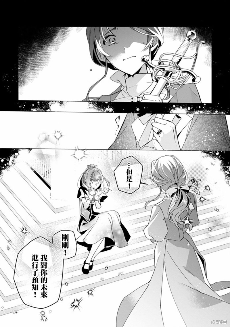 极限OL想要服侍反派千金大小姐漫画03话