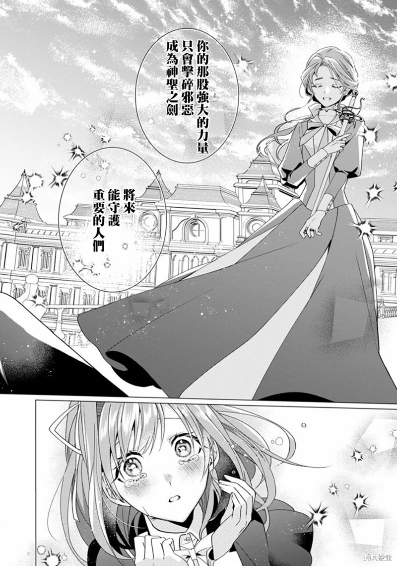 极限OL想要服侍反派千金大小姐漫画03话