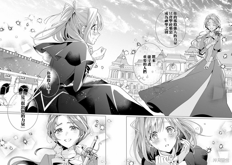 极限OL想要服侍反派千金大小姐漫画03话