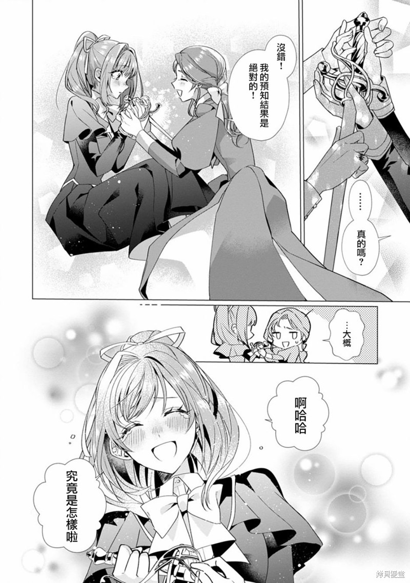 极限OL想要服侍反派千金大小姐漫画03话