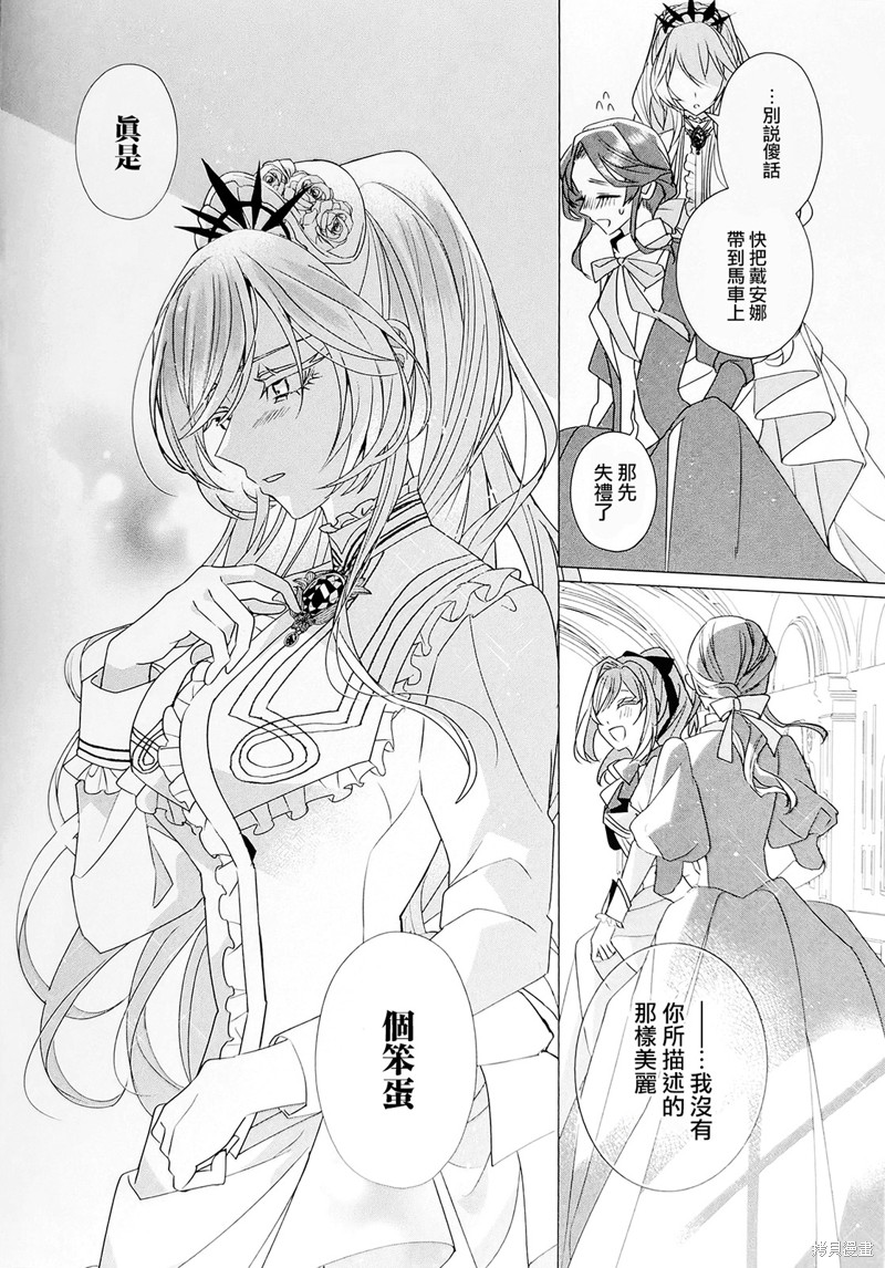极限OL想要服侍反派千金大小姐漫画3.5话