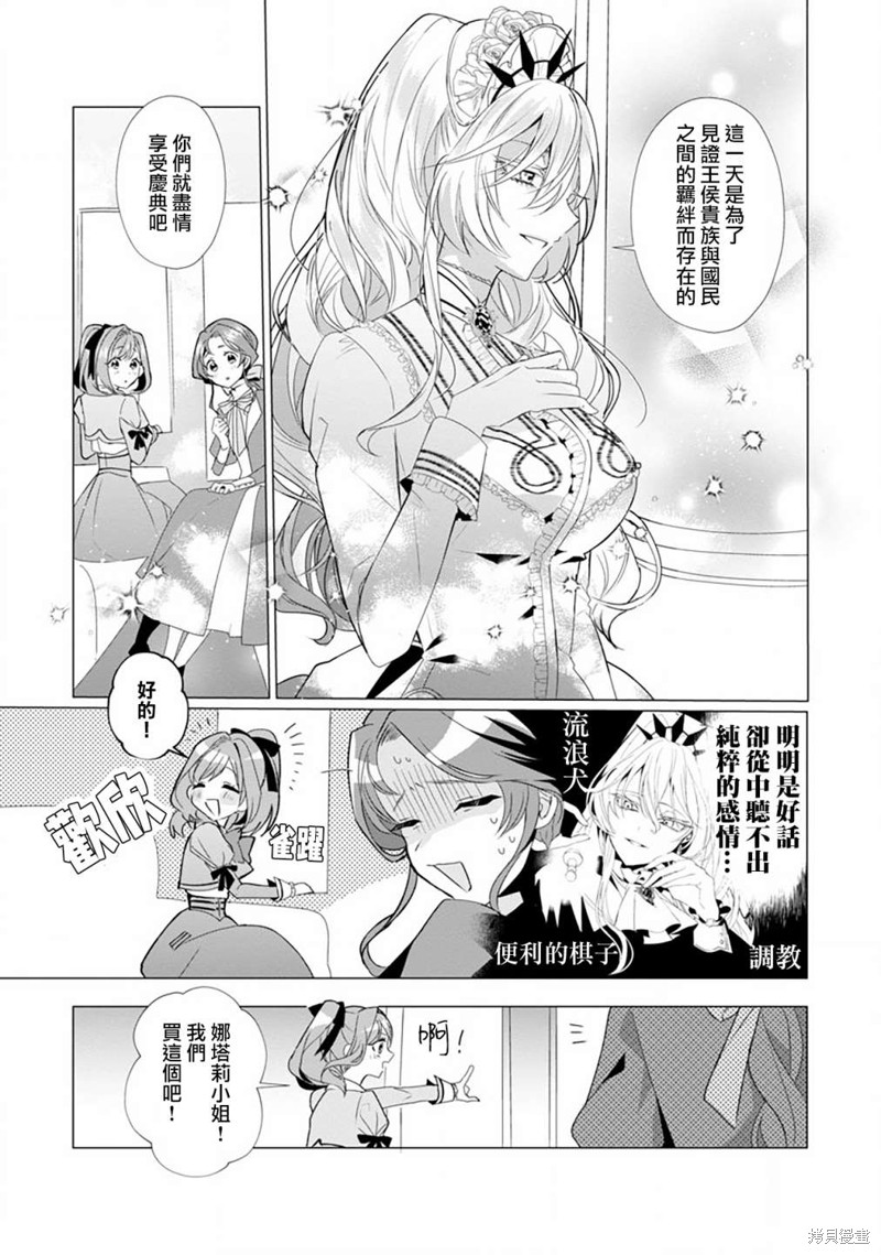 极限OL想要服侍反派千金大小姐漫画04话