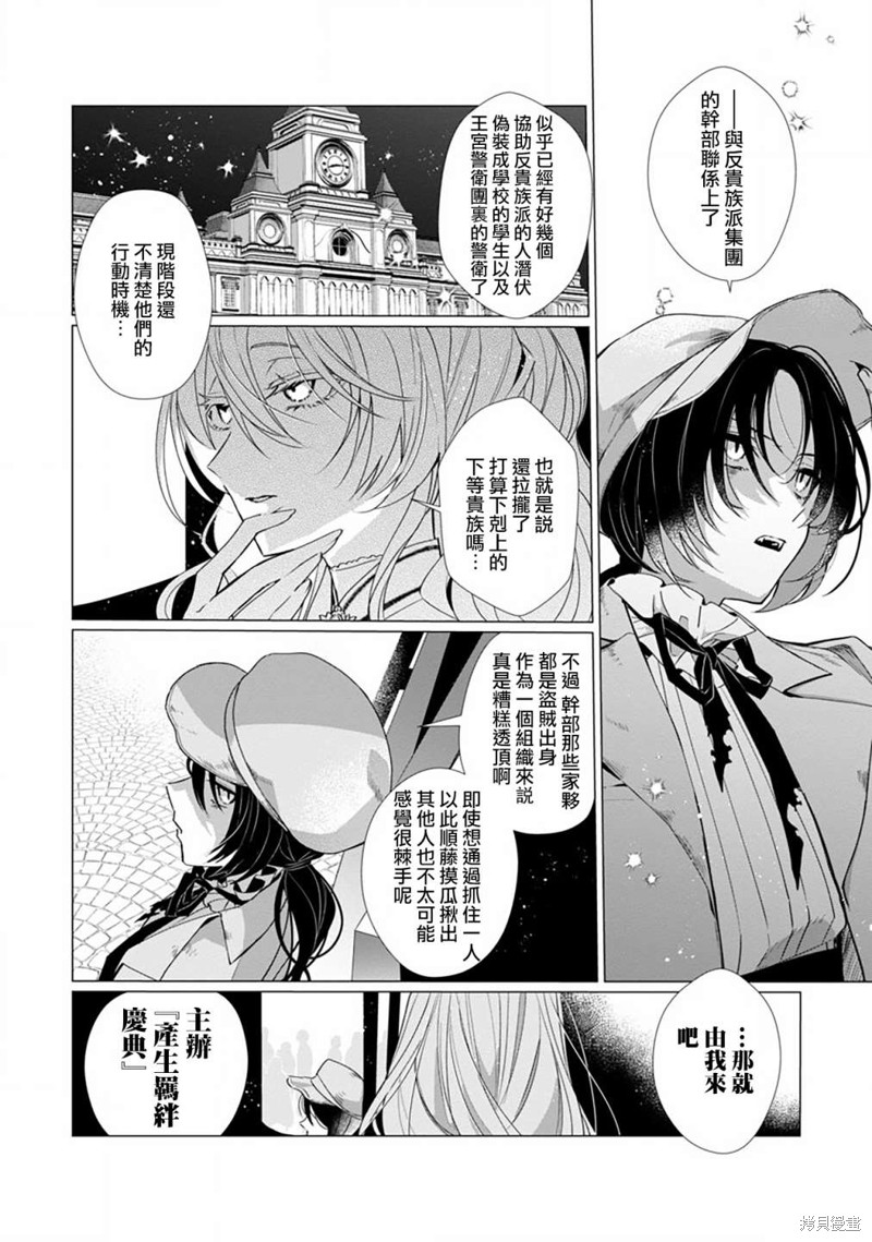 极限OL想要服侍反派千金大小姐漫画04话