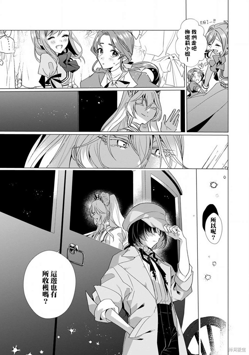 极限OL想要服侍反派千金大小姐漫画04话