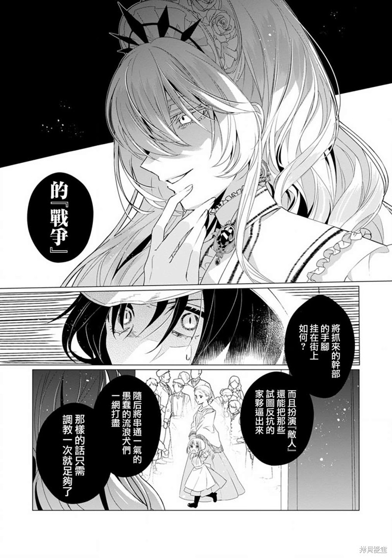 极限OL想要服侍反派千金大小姐漫画04话