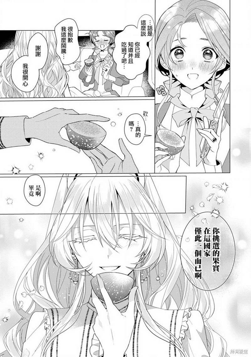极限OL想要服侍反派千金大小姐漫画04话