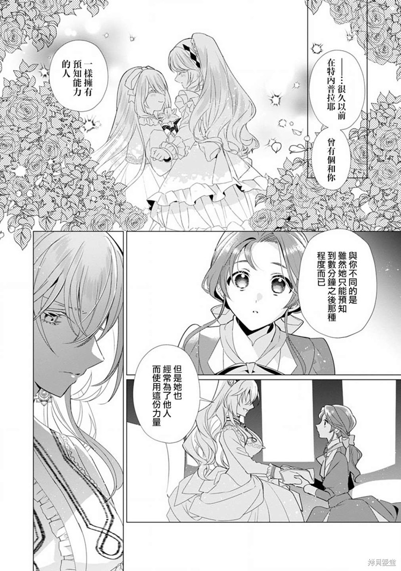 极限OL想要服侍反派千金大小姐漫画04话