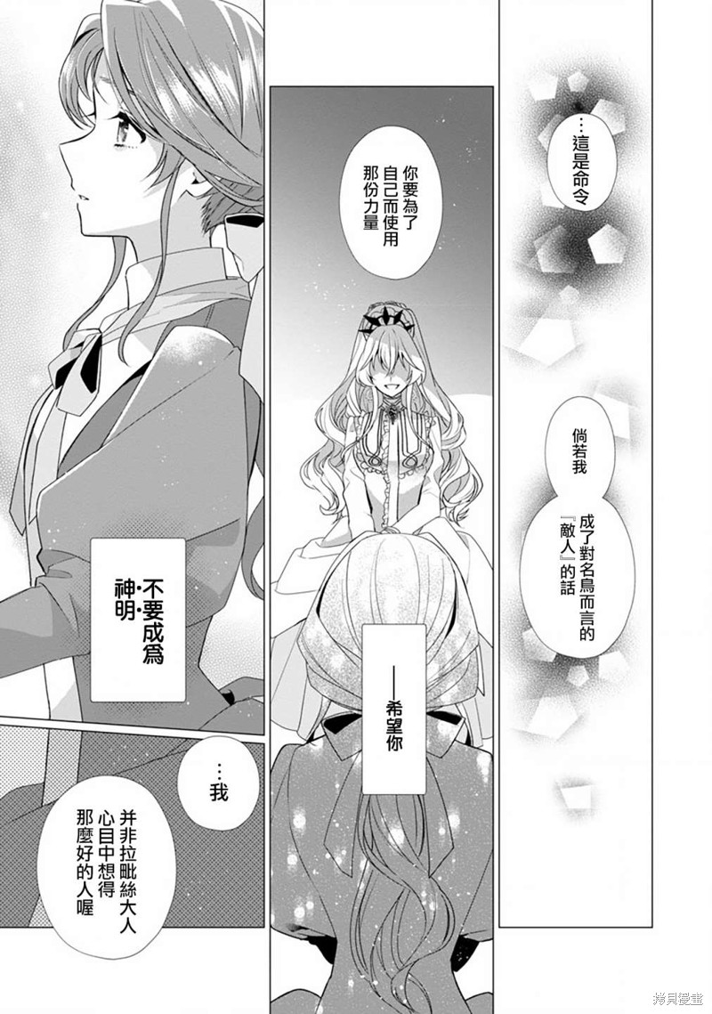 极限OL想要服侍反派千金大小姐漫画04话