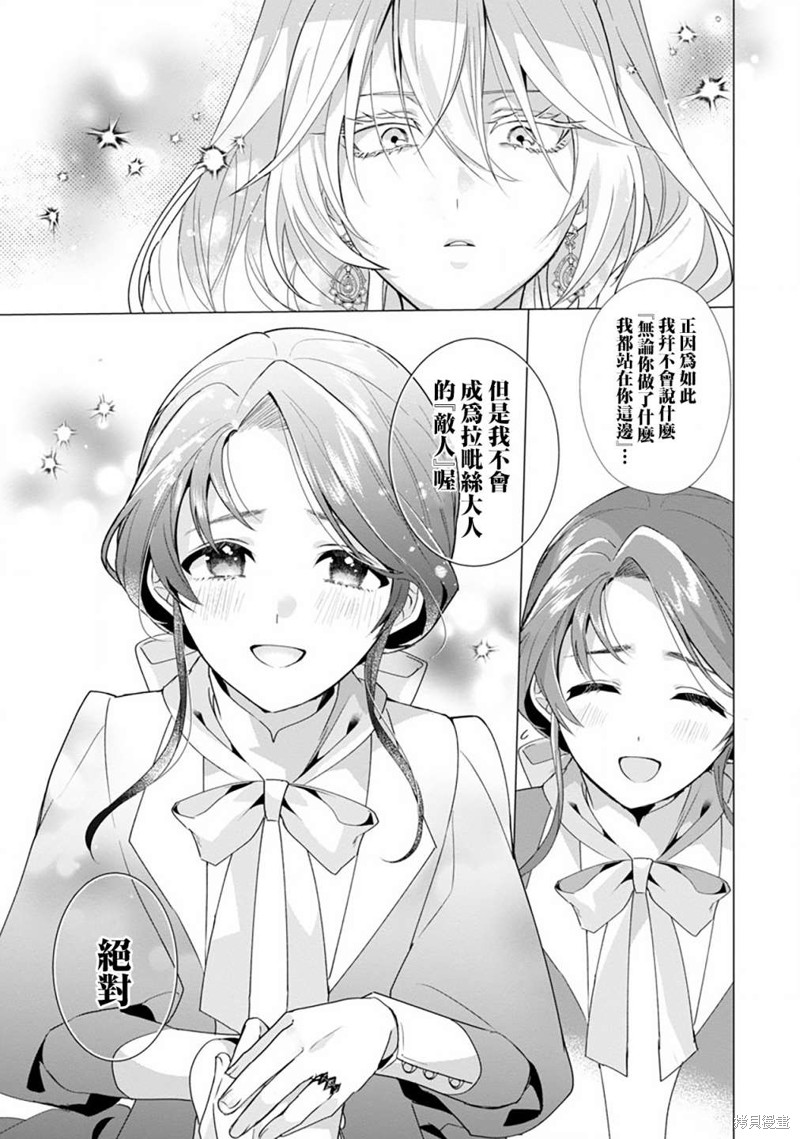 极限OL想要服侍反派千金大小姐漫画04话