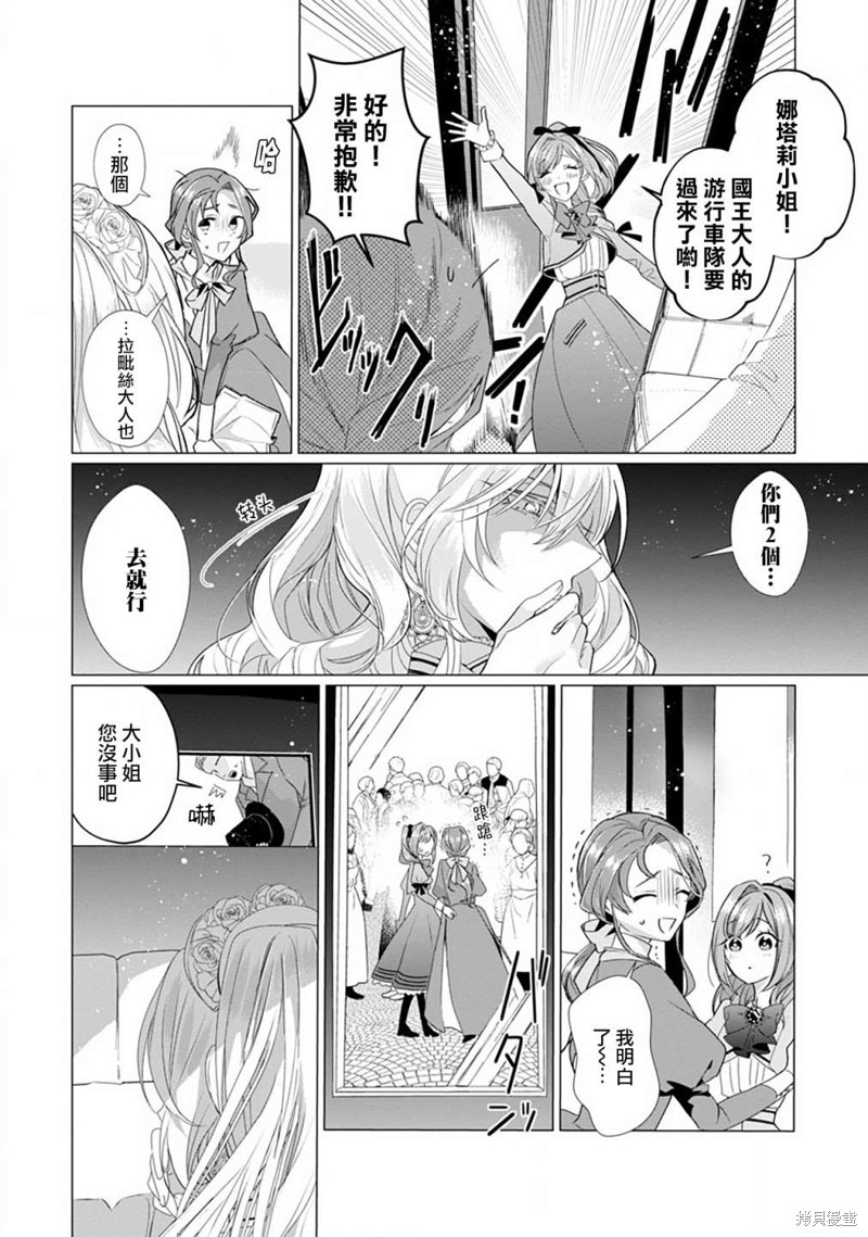 极限OL想要服侍反派千金大小姐漫画04话