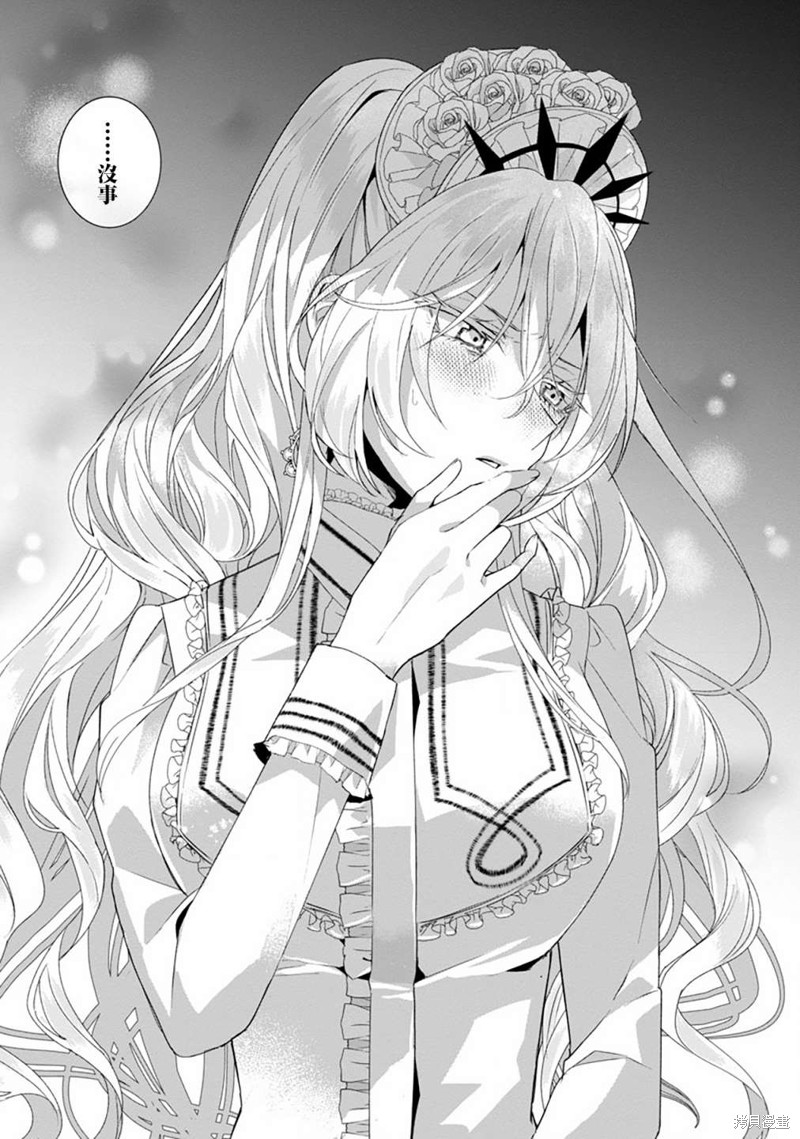 极限OL想要服侍反派千金大小姐漫画04话