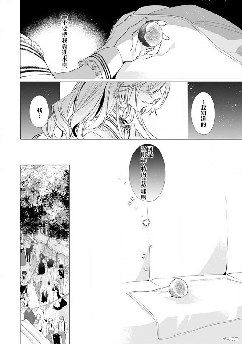 极限OL想要服侍反派千金大小姐漫画04话