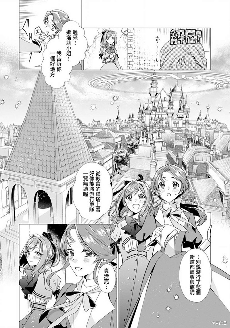 极限OL想要服侍反派千金大小姐漫画04话