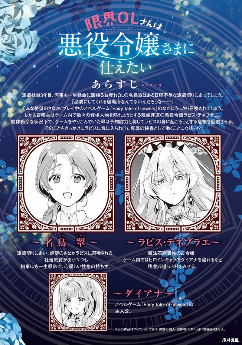 极限OL想要服侍反派千金大小姐漫画05话