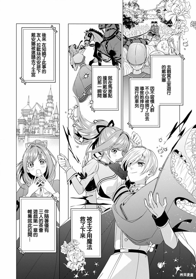 极限OL想要服侍反派千金大小姐漫画05话