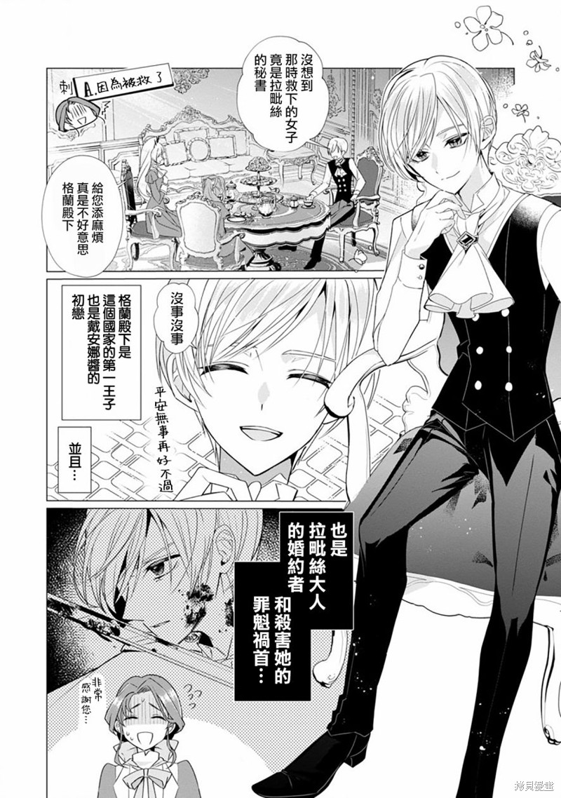 极限OL想要服侍反派千金大小姐漫画05话