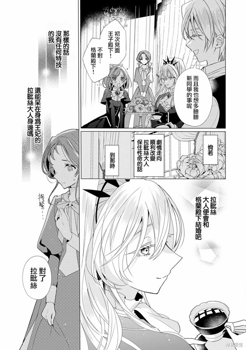 极限OL想要服侍反派千金大小姐漫画05话