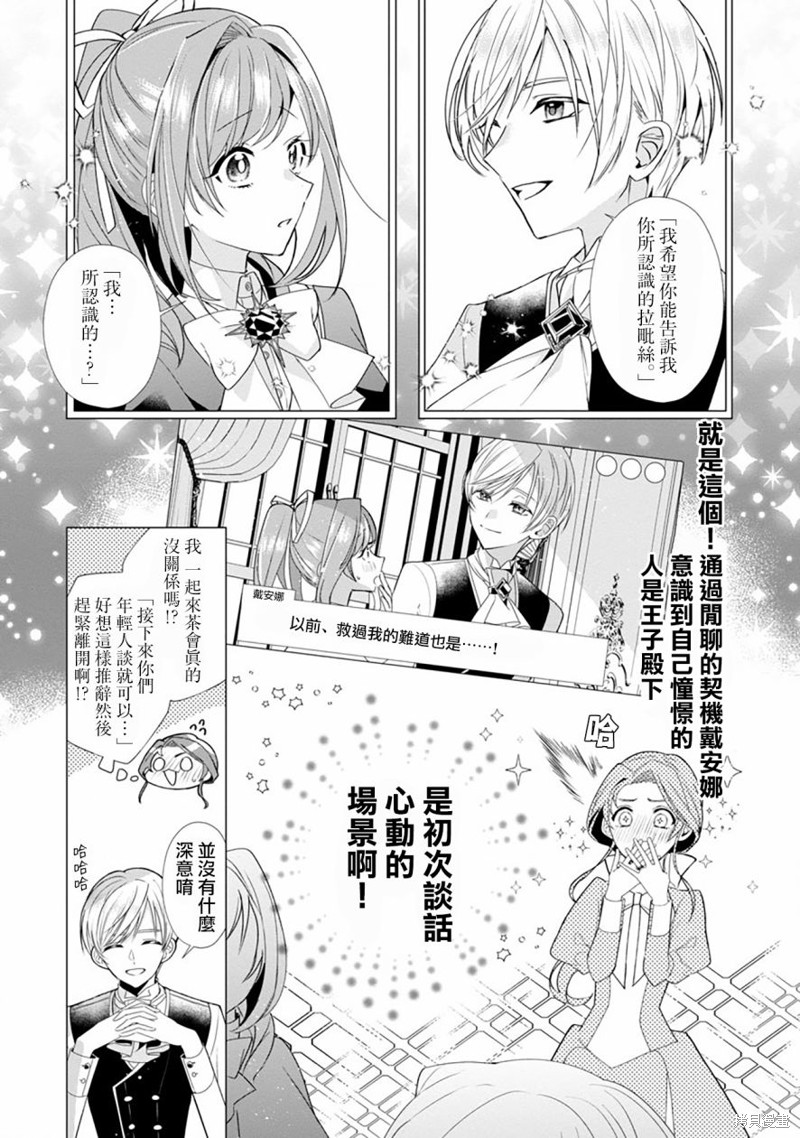 极限OL想要服侍反派千金大小姐漫画05话