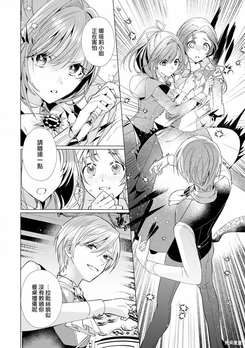 极限OL想要服侍反派千金大小姐漫画05话