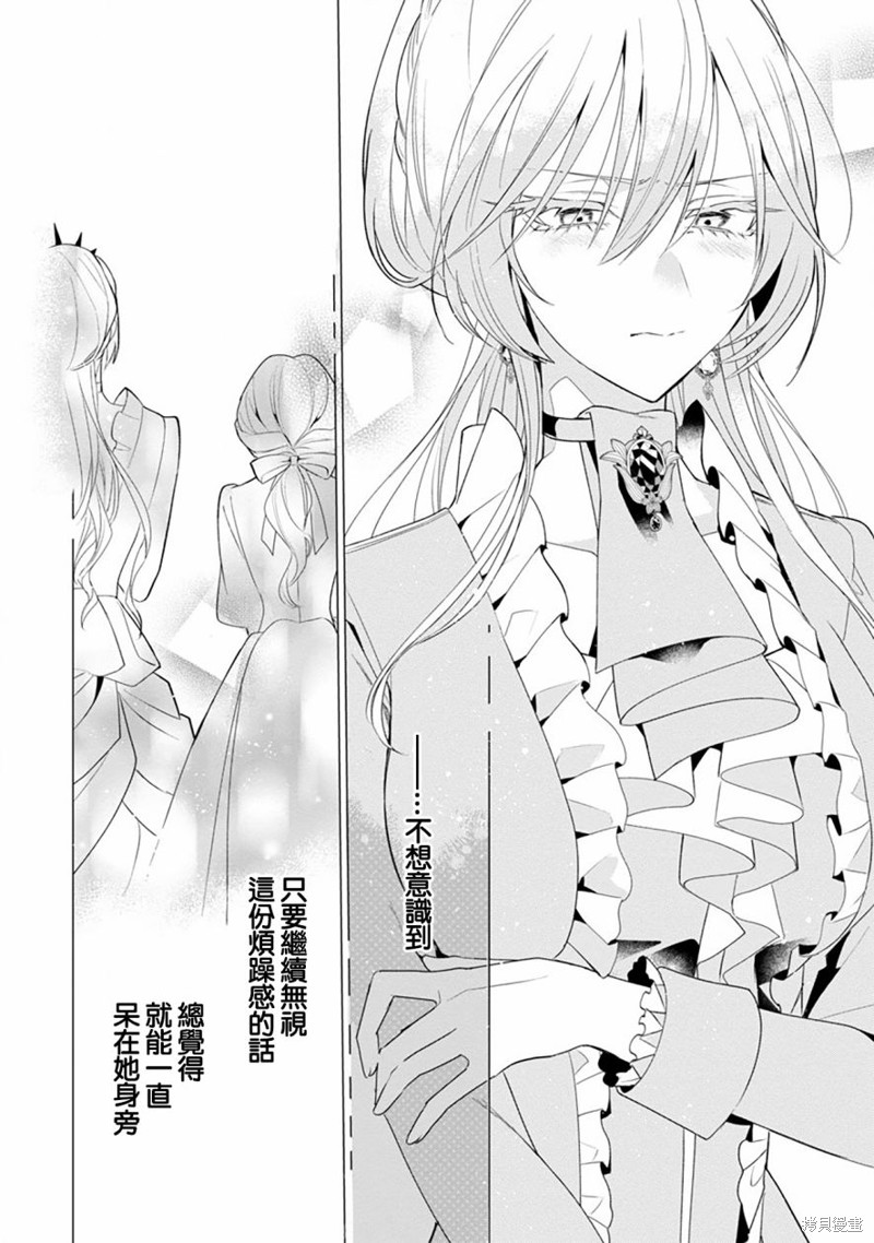 极限OL想要服侍反派千金大小姐漫画05话