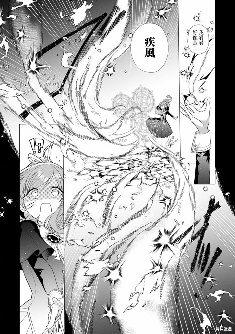 极限OL想要服侍反派千金大小姐漫画06话