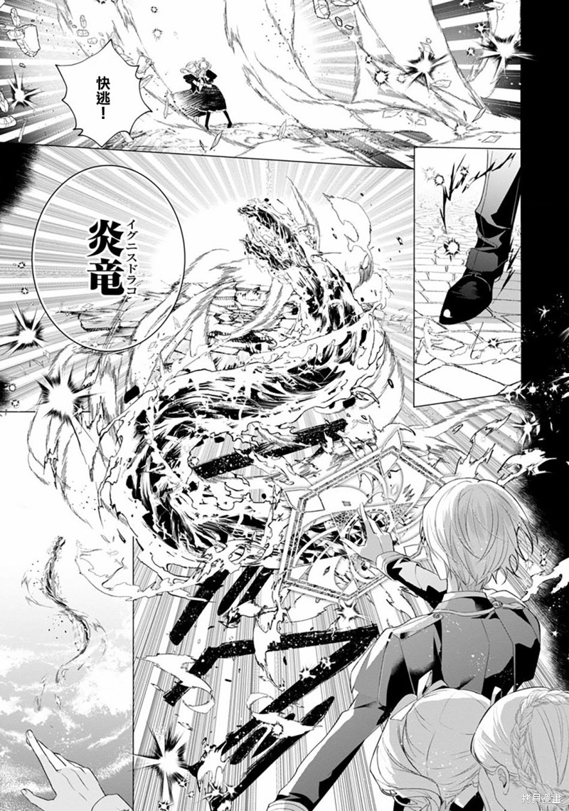 极限OL想要服侍反派千金大小姐漫画06话