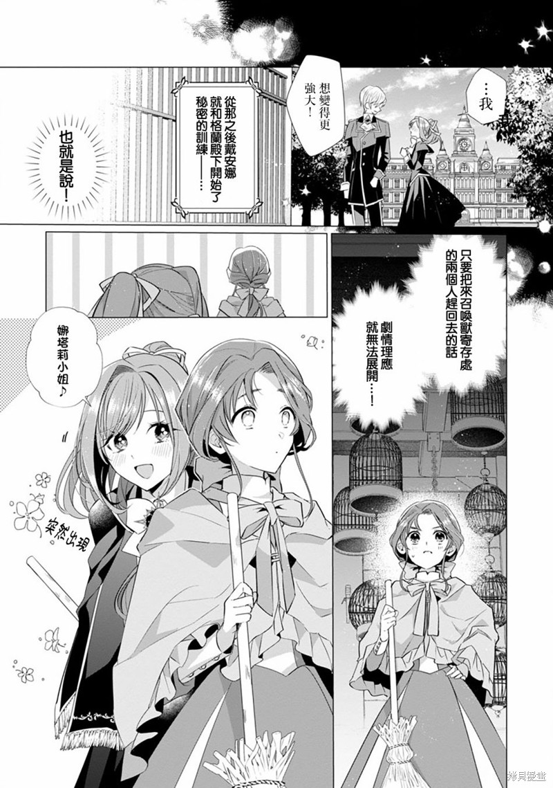 极限OL想要服侍反派千金大小姐漫画06话